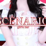 SCENARIO (シナリオ)　新宿・歌舞伎町